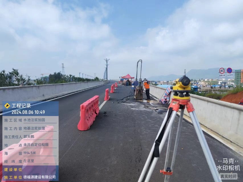 金城江路面下沉注浆加固灌浆施工
