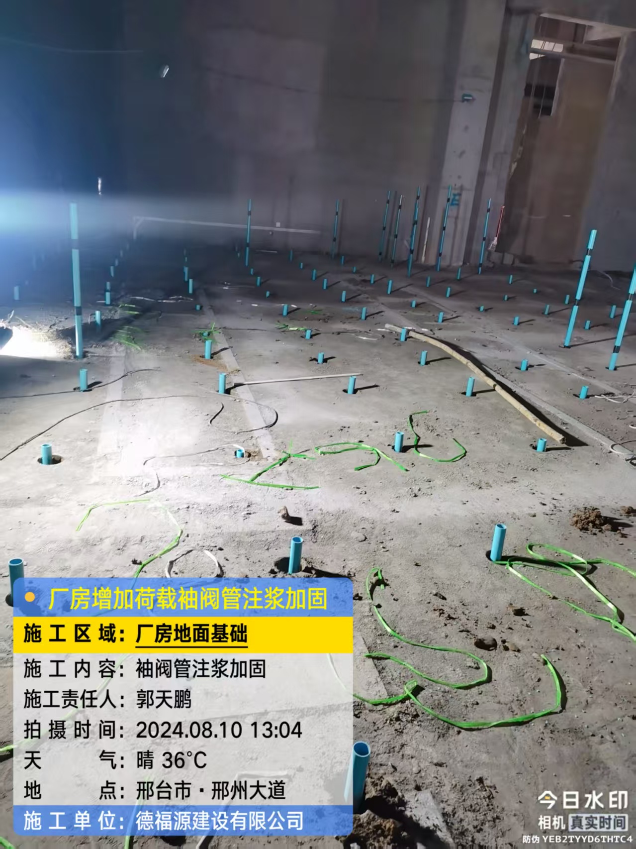 金城江袖阀管注浆施工