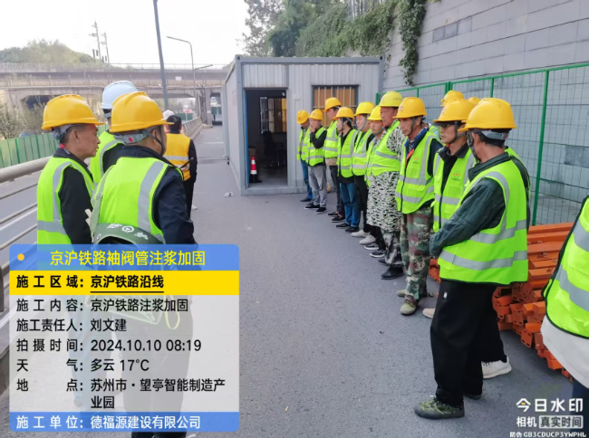 金城江回填土沉降注浆处理方案